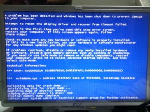 電腦藍屏后顯卡識別異常？魯大師可識別但Windows提示已停止且設備管理器代碼43的故障排查與解決