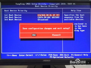 電腦設備啟動次序解析 從電源到操作系統的完整啟動流程
